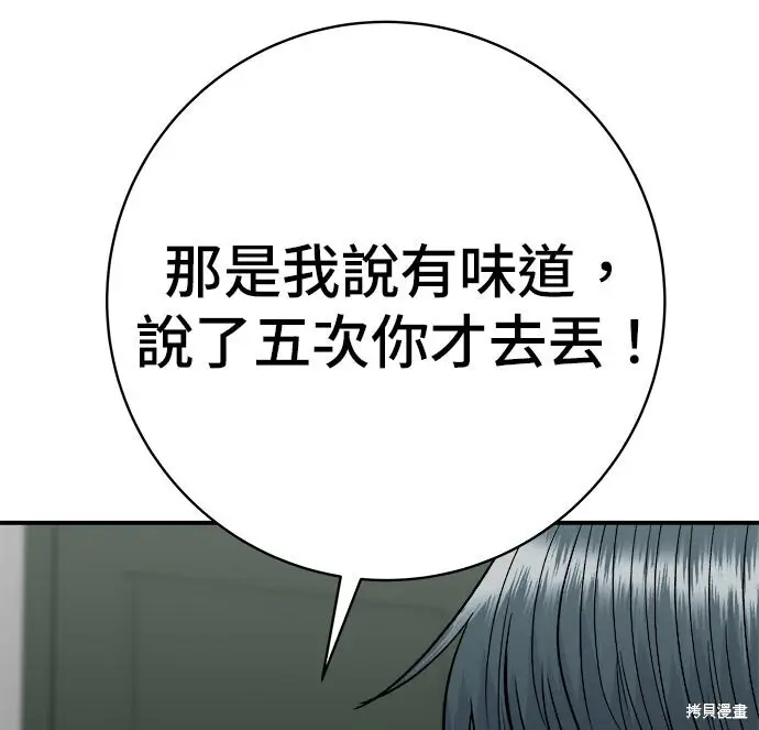 漫画《米虫的一日三餐》第238话第20张图