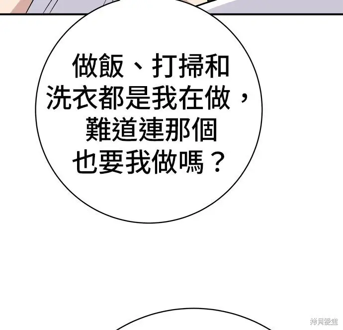 漫画《米虫的一日三餐》第238话第22张图