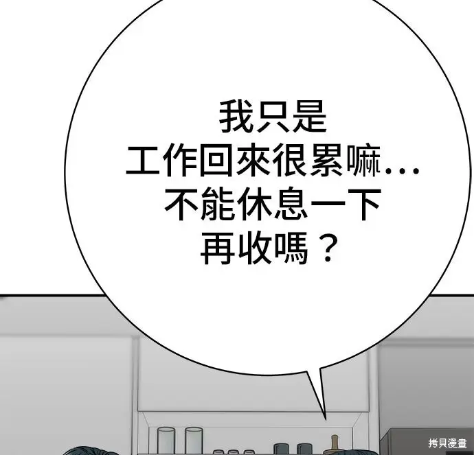 漫画《米虫的一日三餐》第238话第23张图
