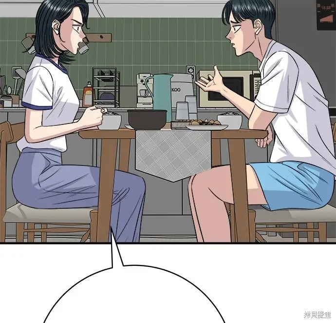漫画《米虫的一日三餐》第238话第24张图