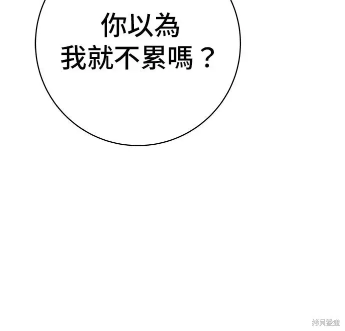 漫画《米虫的一日三餐》第238话第25张图