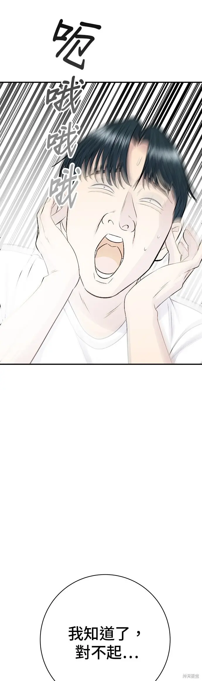 漫画《米虫的一日三餐》第238话第29张图