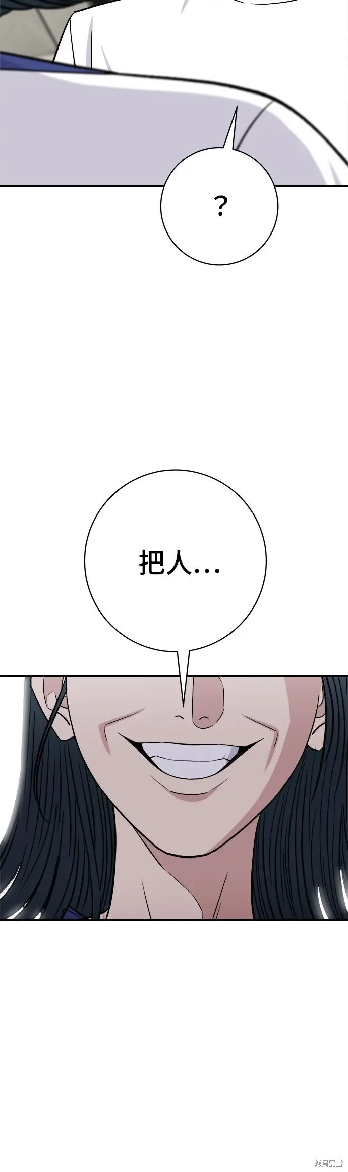 漫画《米虫的一日三餐》第238话第3张图