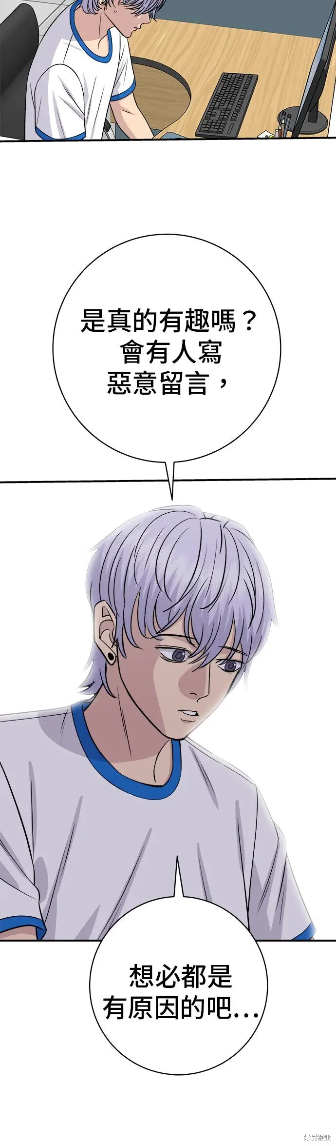 漫画《米虫的一日三餐》第238话第34张图