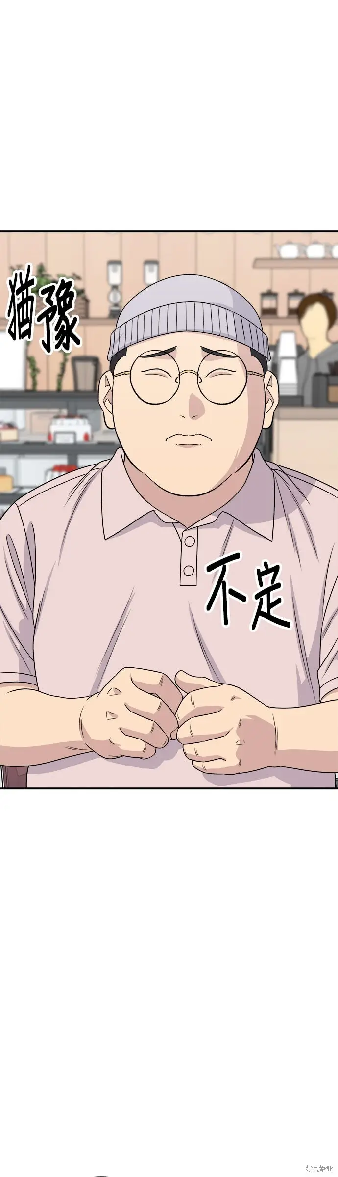 漫画《米虫的一日三餐》第238话第47张图