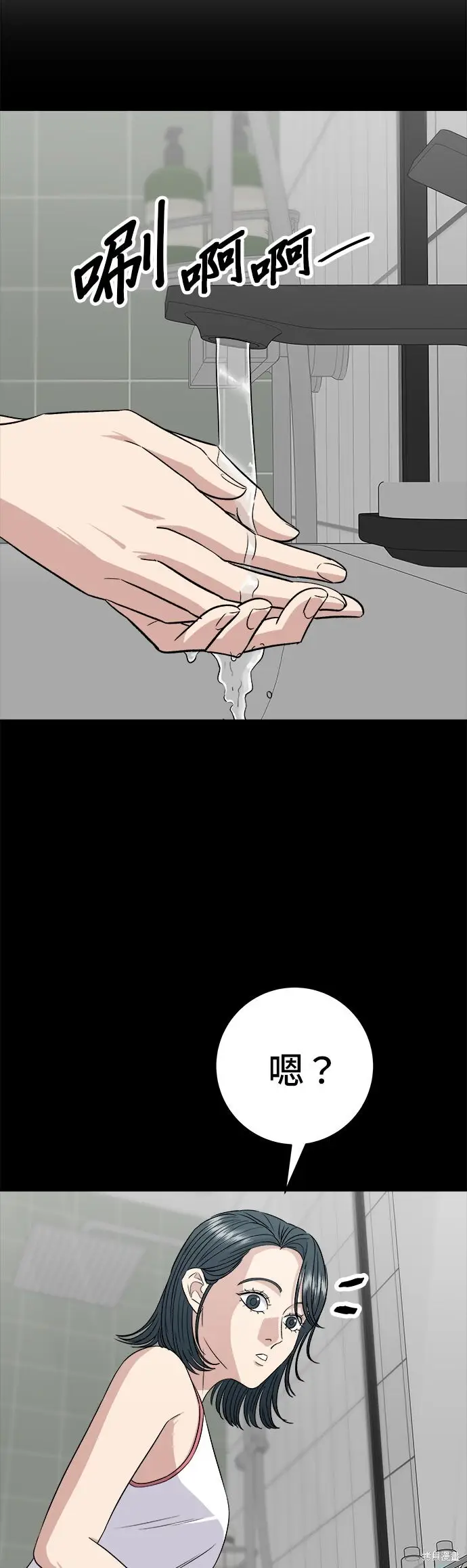 漫画《米虫的一日三餐》第238话第5张图