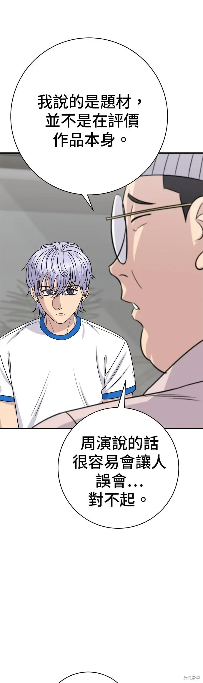 漫画《米虫的一日三餐》第238话第50张图