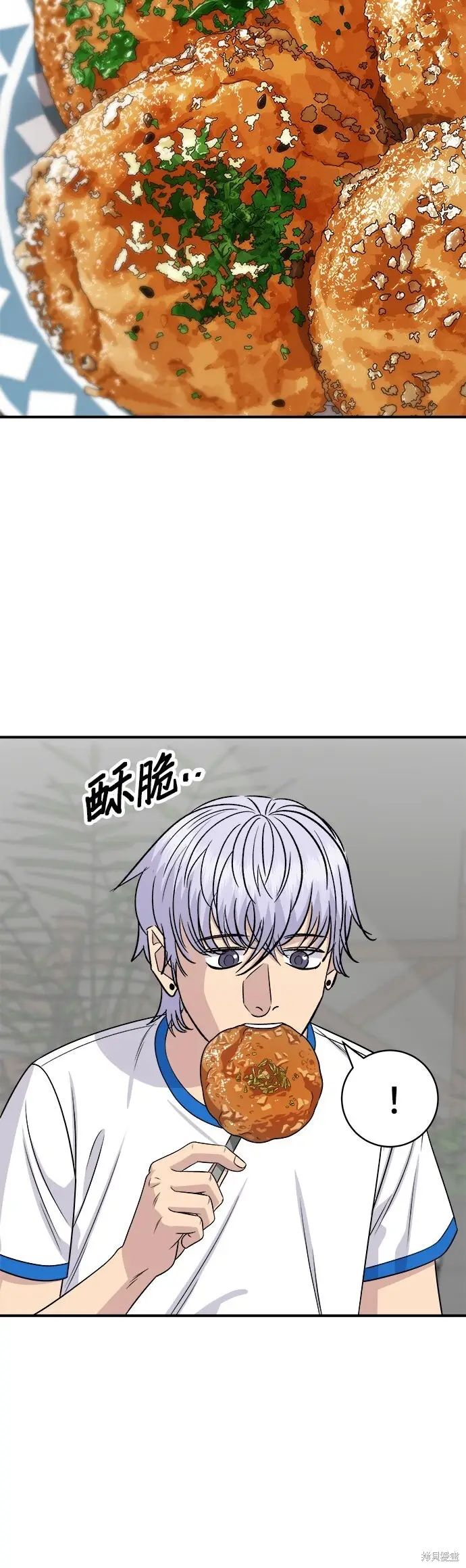 漫画《米虫的一日三餐》第238话第52张图