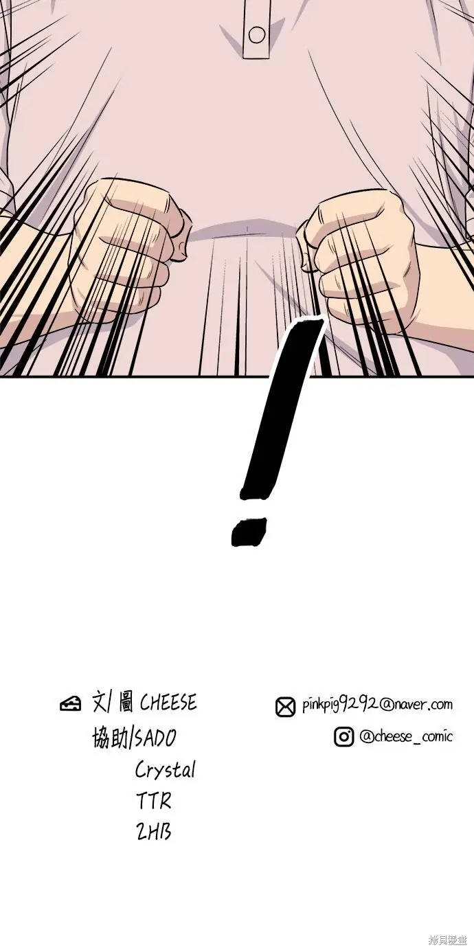 漫画《米虫的一日三餐》第238话第63张图