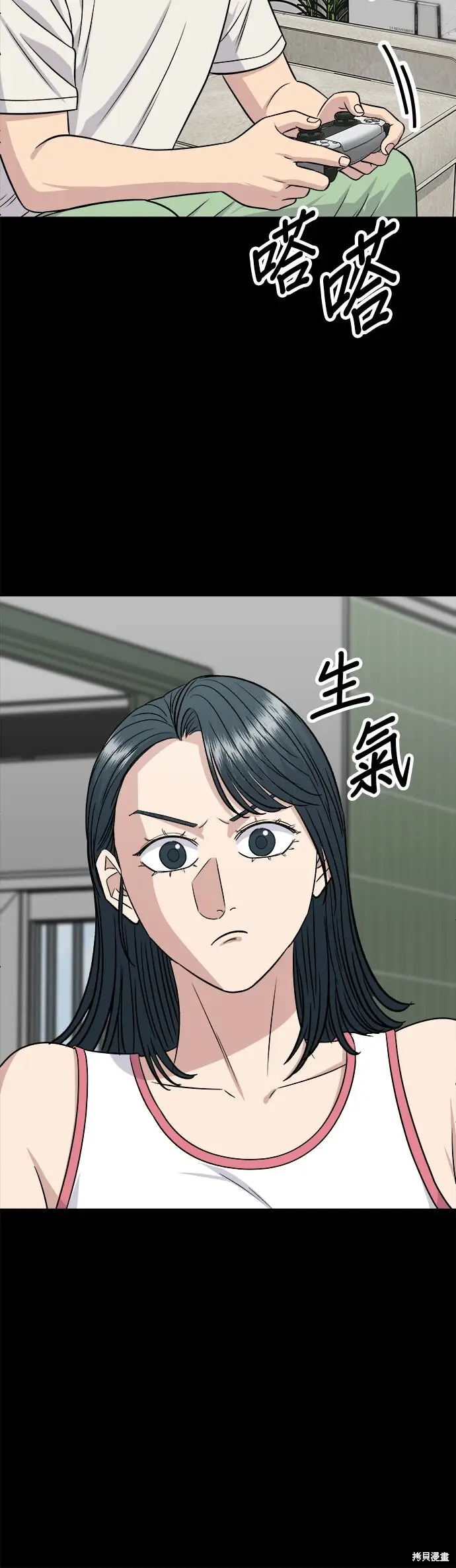 漫画《米虫的一日三餐》第238话第9张图