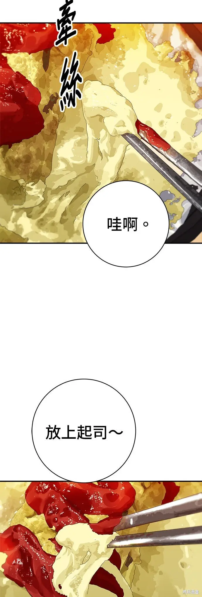 漫画《米虫的一日三餐》第252话第19张图