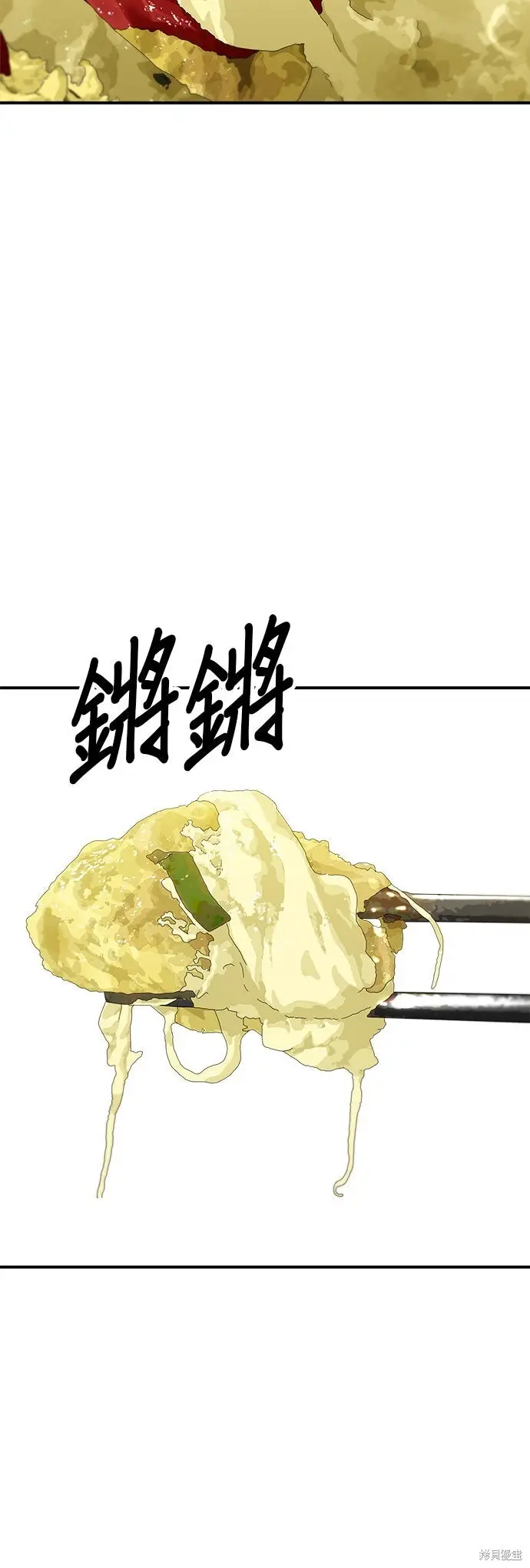 漫画《米虫的一日三餐》第252话第20张图