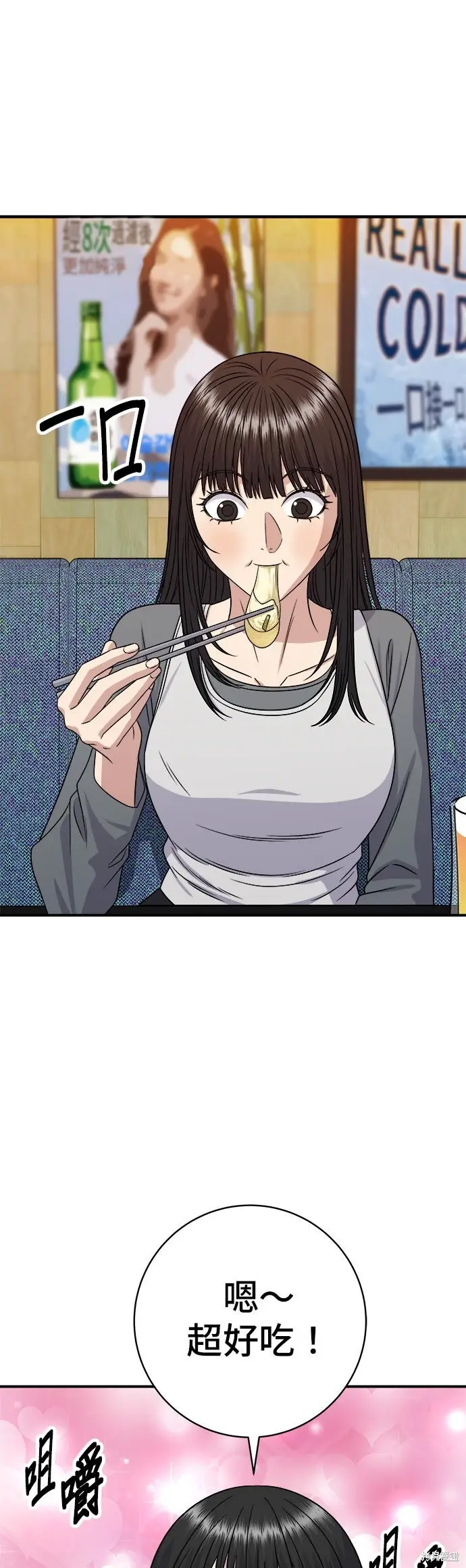 漫画《米虫的一日三餐》第252话第21张图