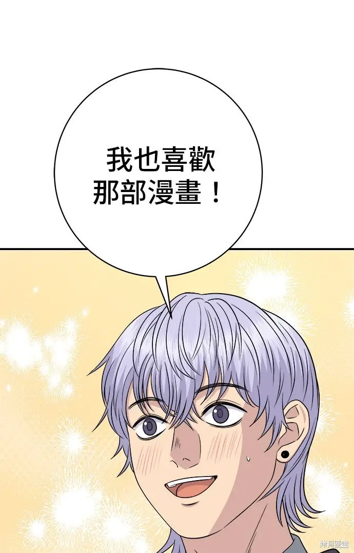 漫画《米虫的一日三餐》第252话第30张图