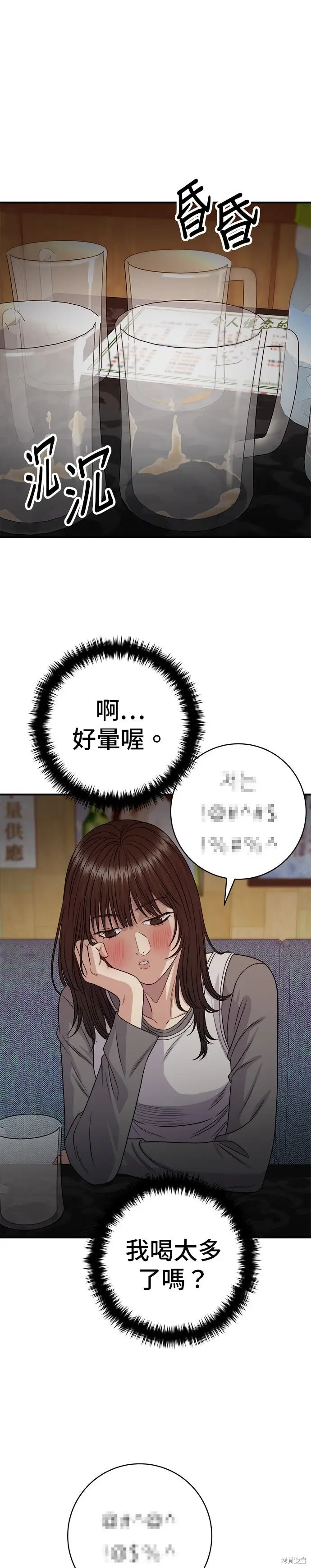 漫画《米虫的一日三餐》第252话第34张图