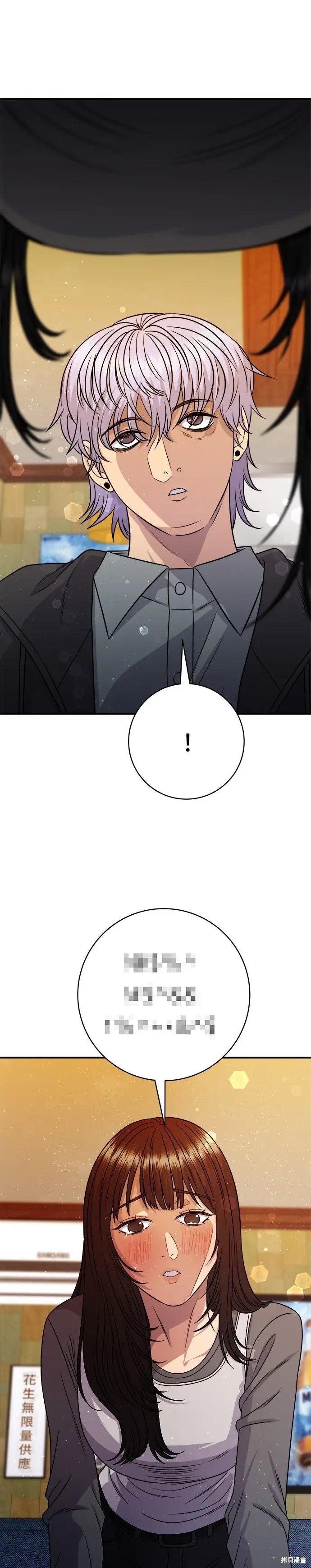 漫画《米虫的一日三餐》第252话第36张图