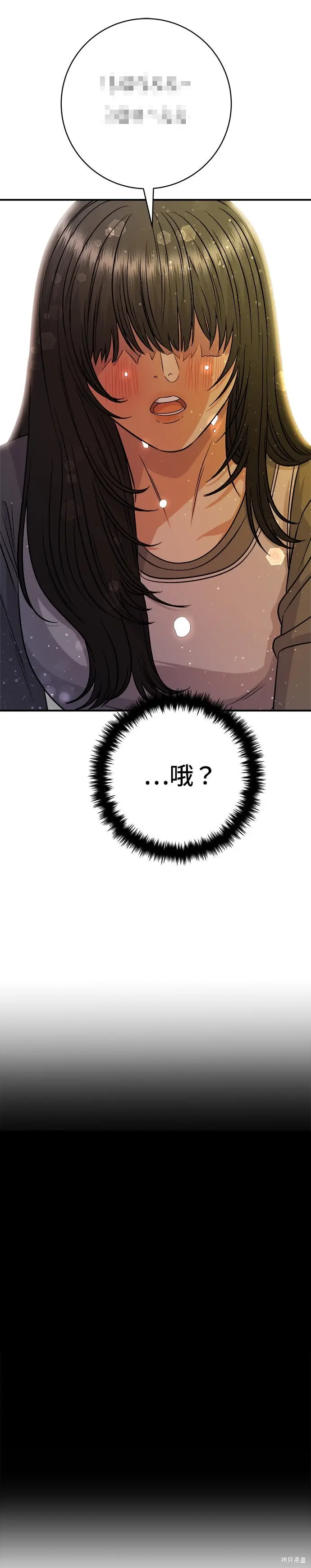 漫画《米虫的一日三餐》第252话第38张图