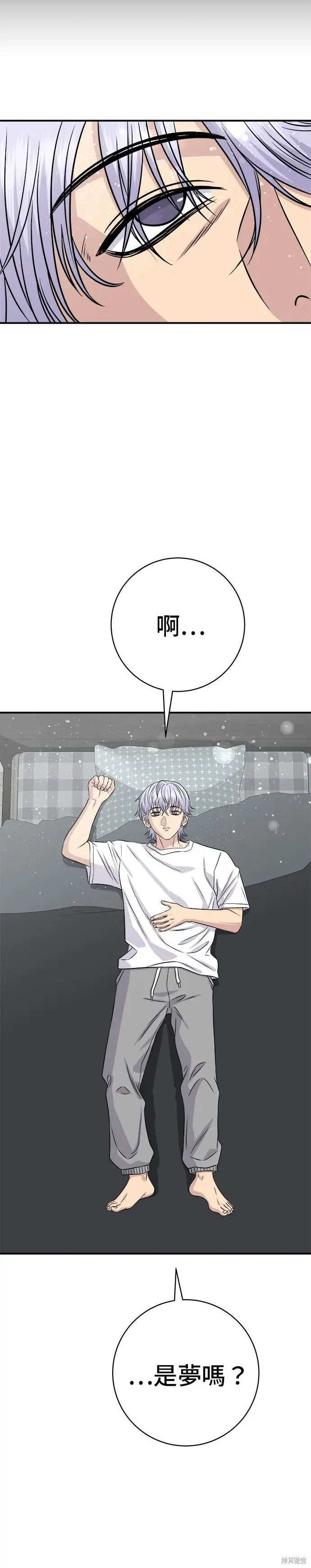 漫画《米虫的一日三餐》第252话第39张图