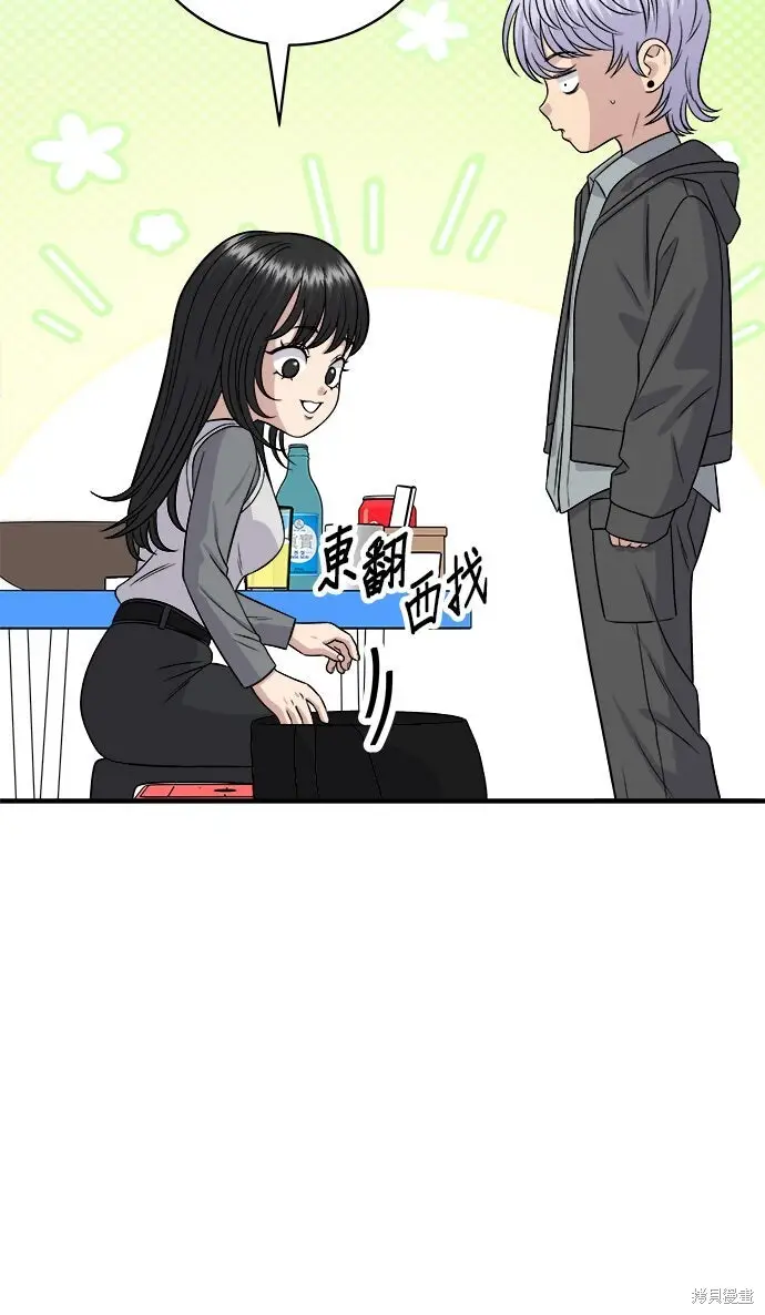 漫画《米虫的一日三餐》第252话第4张图