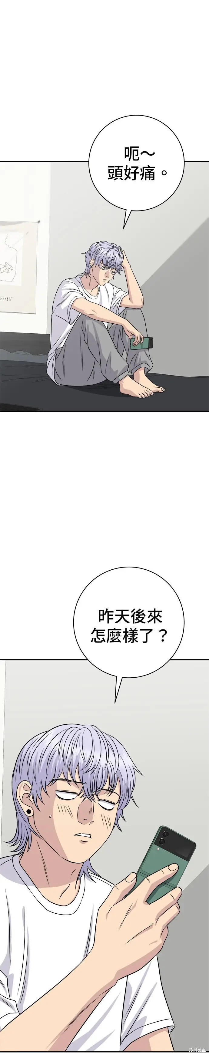 漫画《米虫的一日三餐》第252话第40张图