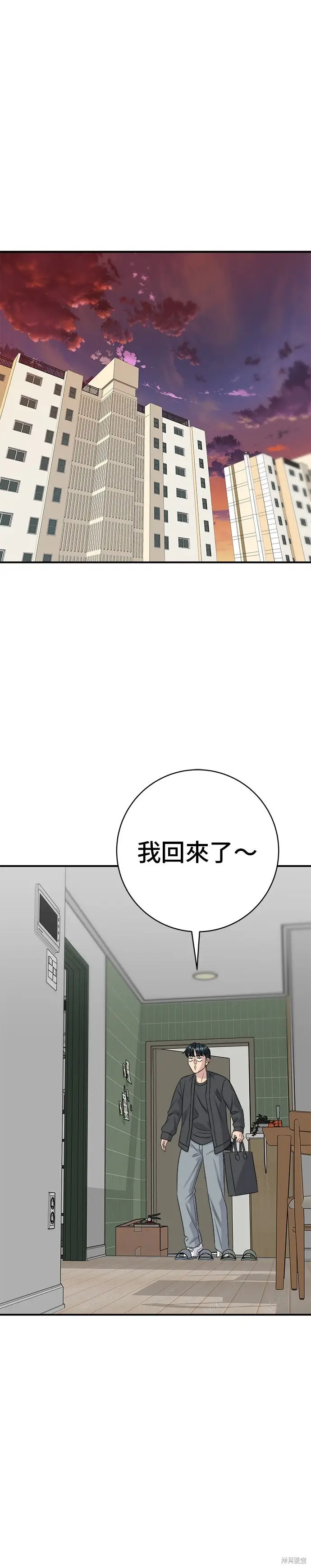 漫画《米虫的一日三餐》第252话第42张图