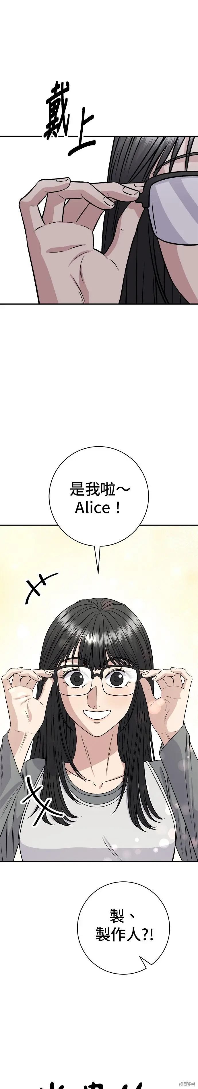 漫画《米虫的一日三餐》第252话第5张图