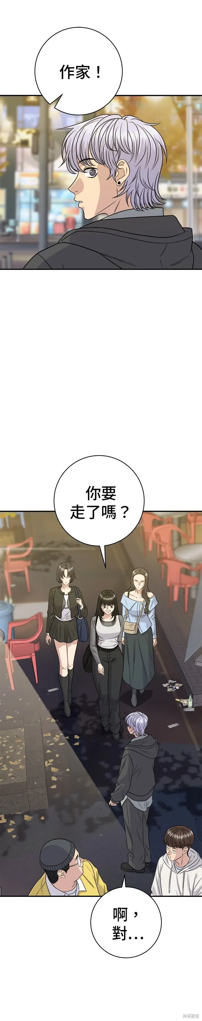 漫画《米虫的一日三餐》第252话第7张图