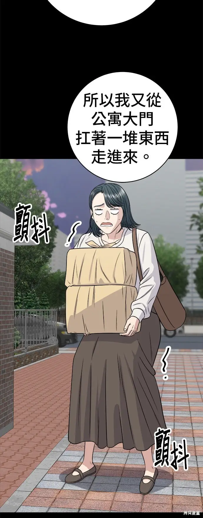 漫画《米虫的一日三餐》第253话第11张图