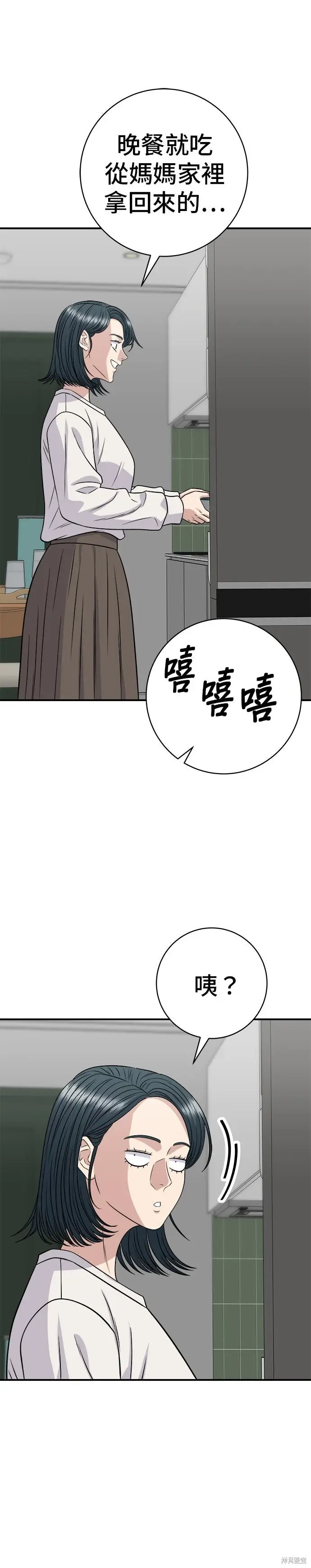 漫画《米虫的一日三餐》第253话第18张图