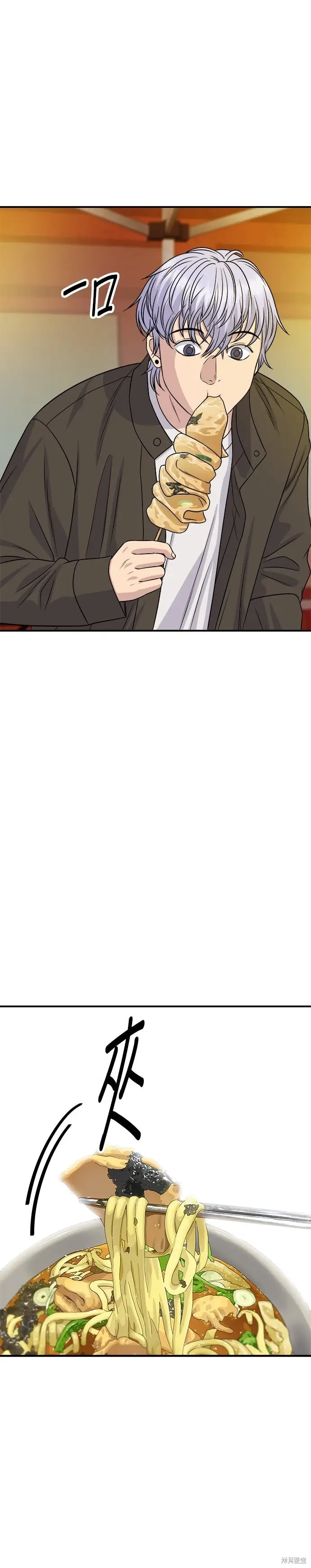 漫画《米虫的一日三餐》第253话第22张图