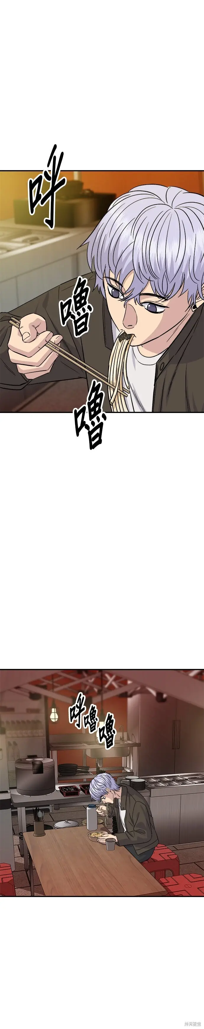 漫画《米虫的一日三餐》第253话第23张图