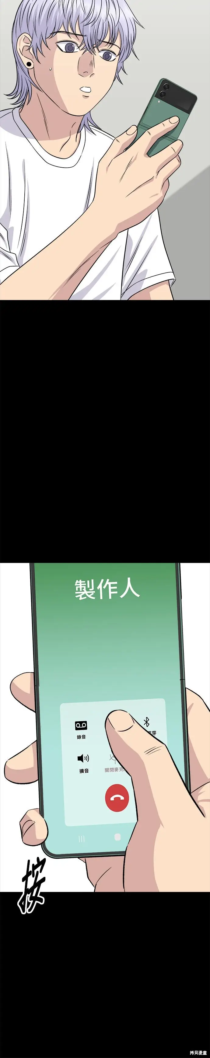 漫画《米虫的一日三餐》第253话第26张图