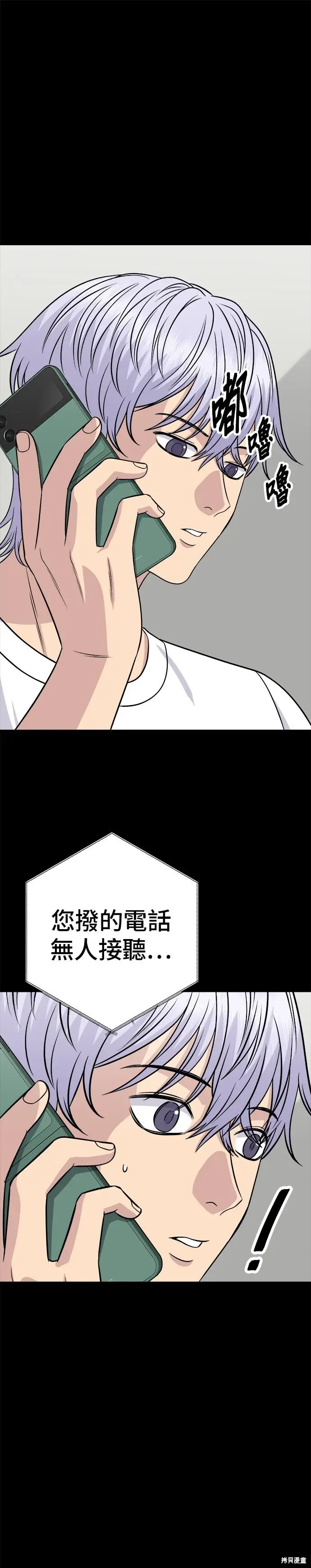 漫画《米虫的一日三餐》第253话第27张图