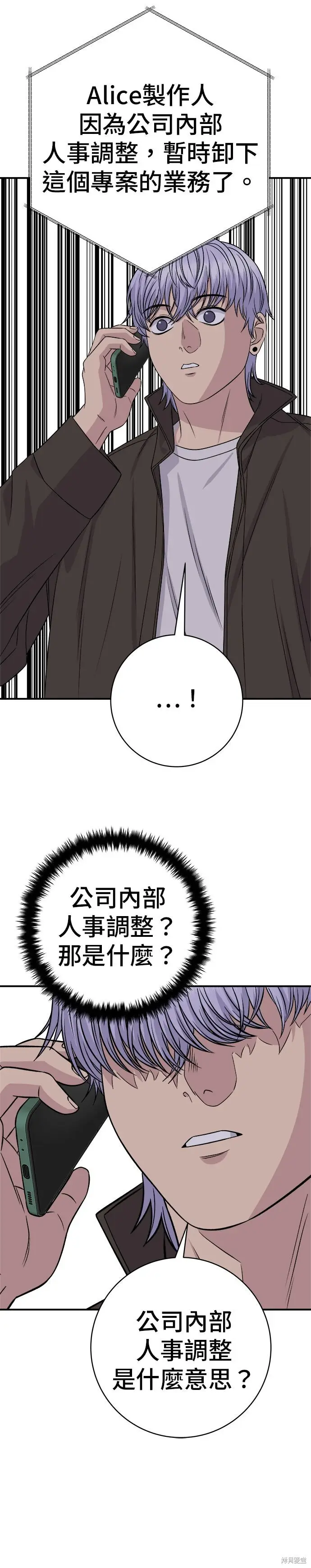 漫画《米虫的一日三餐》第253话第34张图