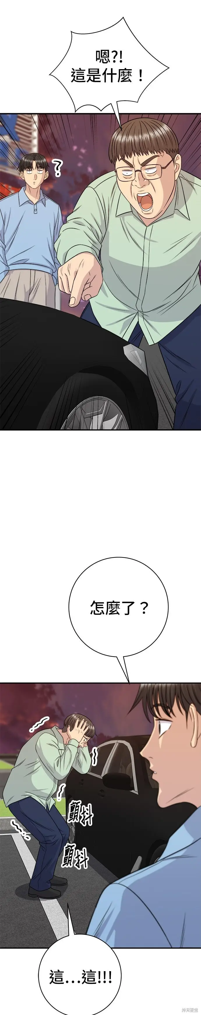 漫画《米虫的一日三餐》第254话第19张图