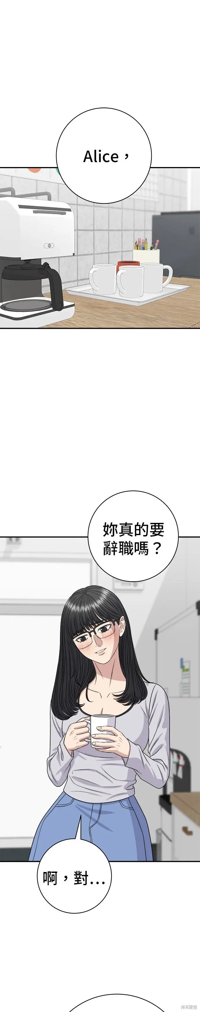 漫画《米虫的一日三餐》第254话第25张图