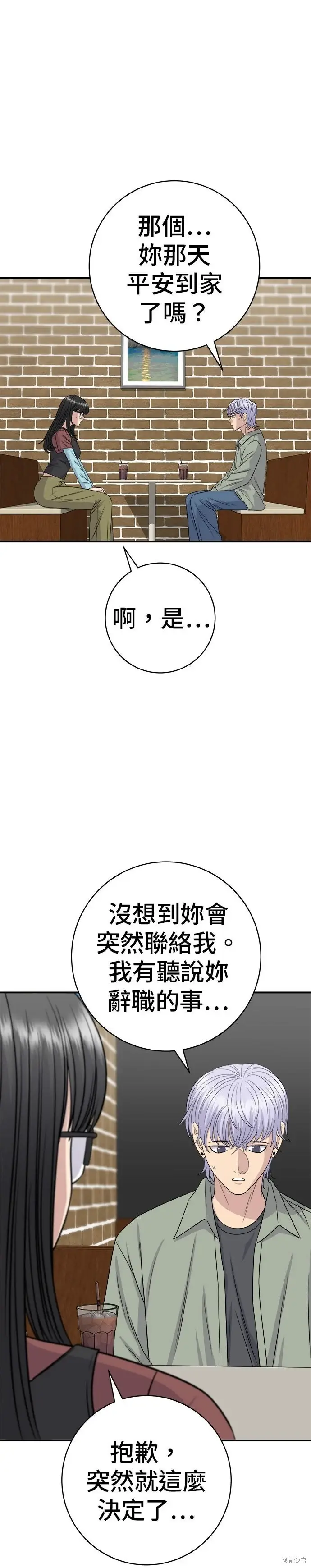 漫画《米虫的一日三餐》第254话第31张图