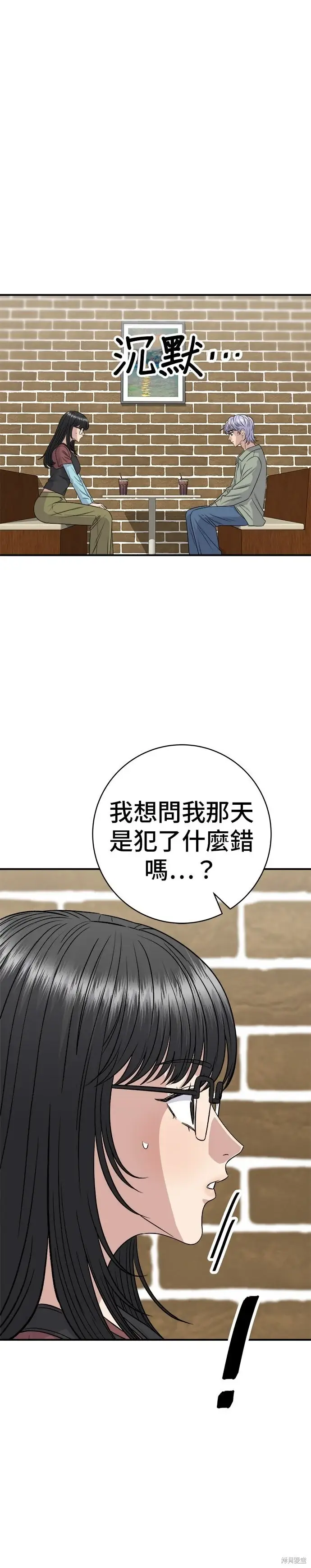 漫画《米虫的一日三餐》第254话第32张图