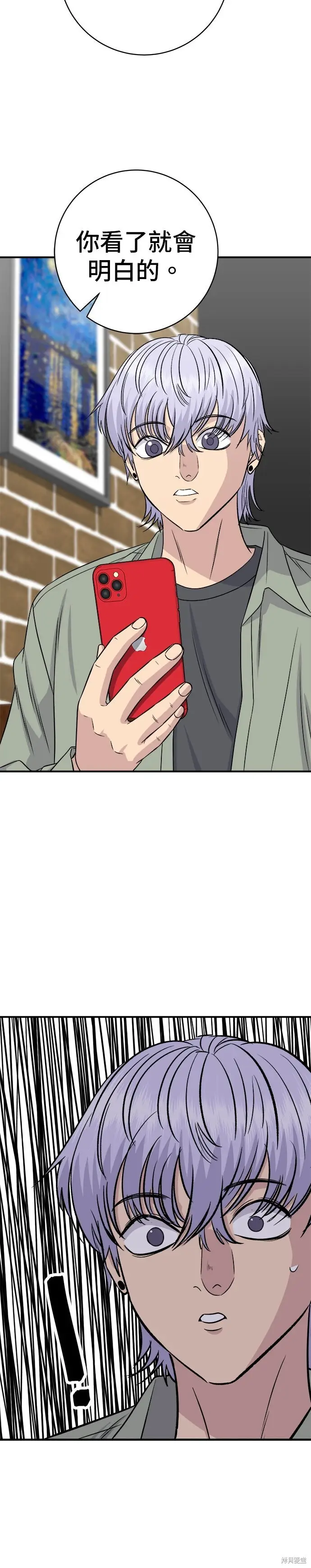 漫画《米虫的一日三餐》第254话第36张图