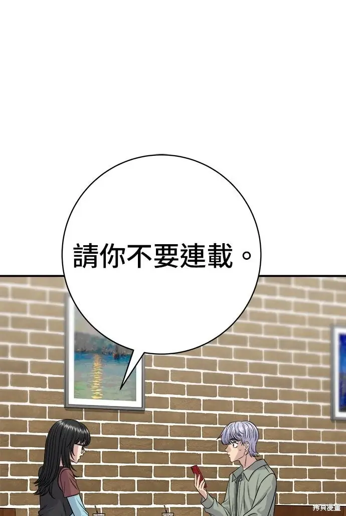 漫画《米虫的一日三餐》第254话第37张图
