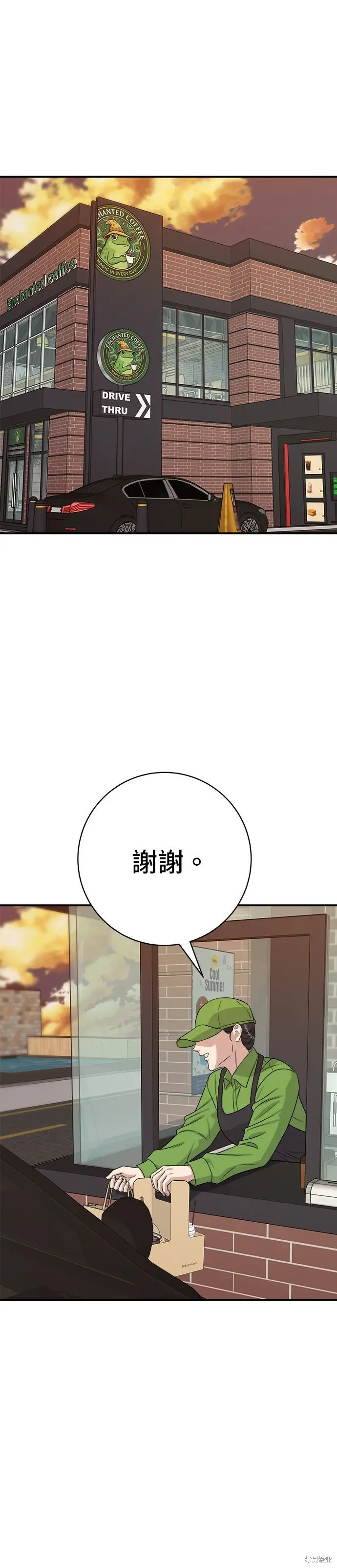 漫画《米虫的一日三餐》第254话第8张图