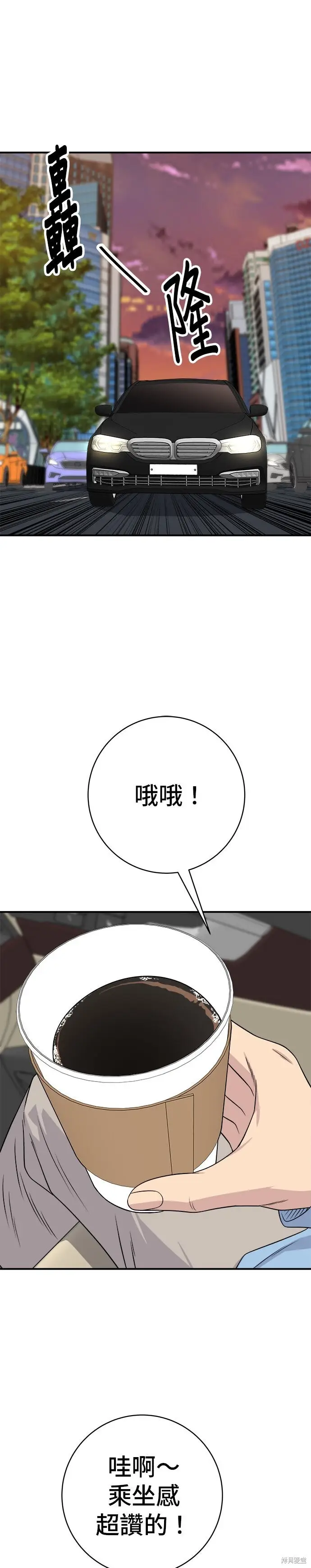 漫画《米虫的一日三餐》第254话第9张图