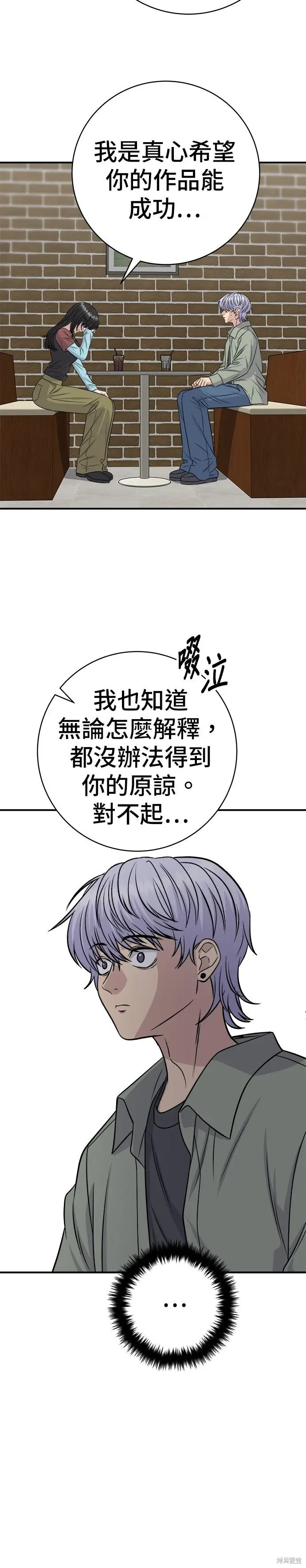 漫画《米虫的一日三餐》第255话第16张图