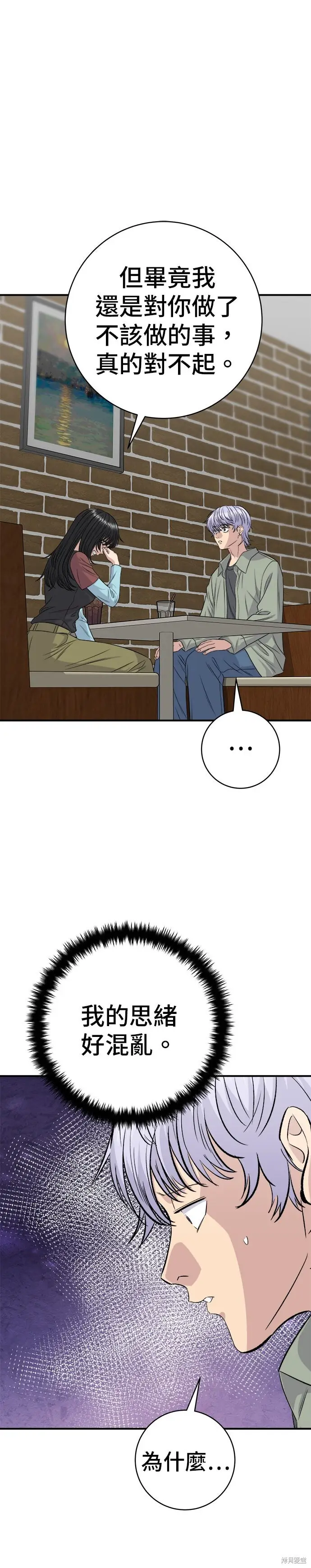 漫画《米虫的一日三餐》第255话第7张图