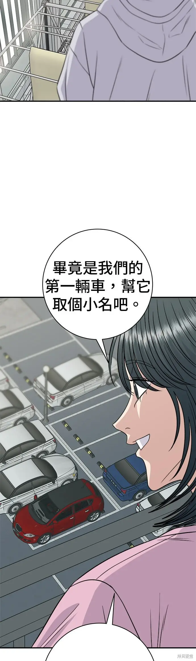 漫画《米虫的一日三餐》第256话第17张图