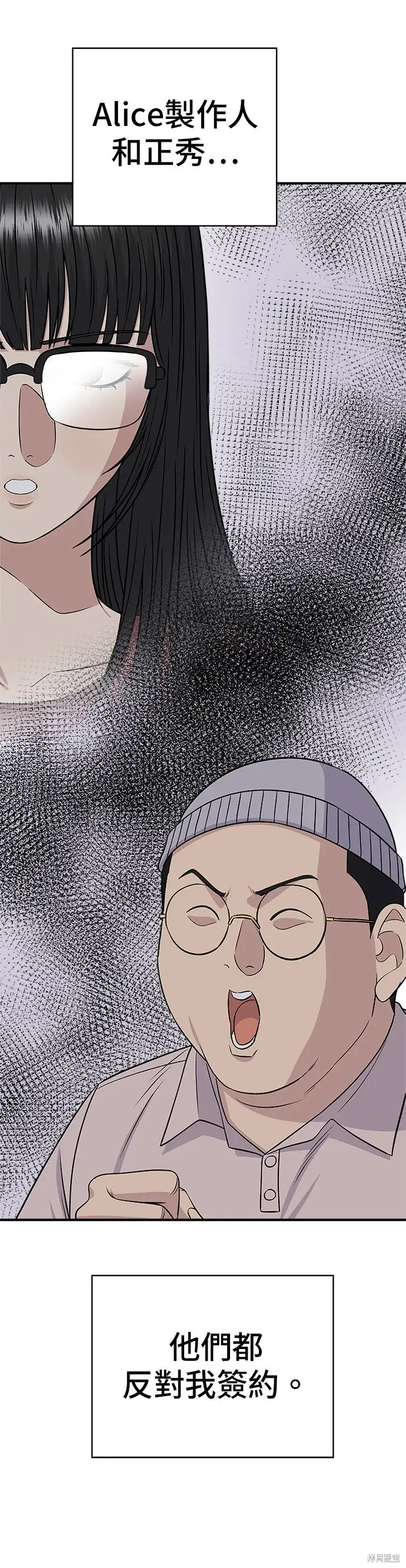 漫画《米虫的一日三餐》第256话第27张图