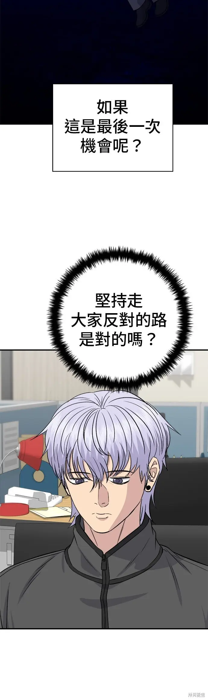 漫画《米虫的一日三餐》第256话第29张图