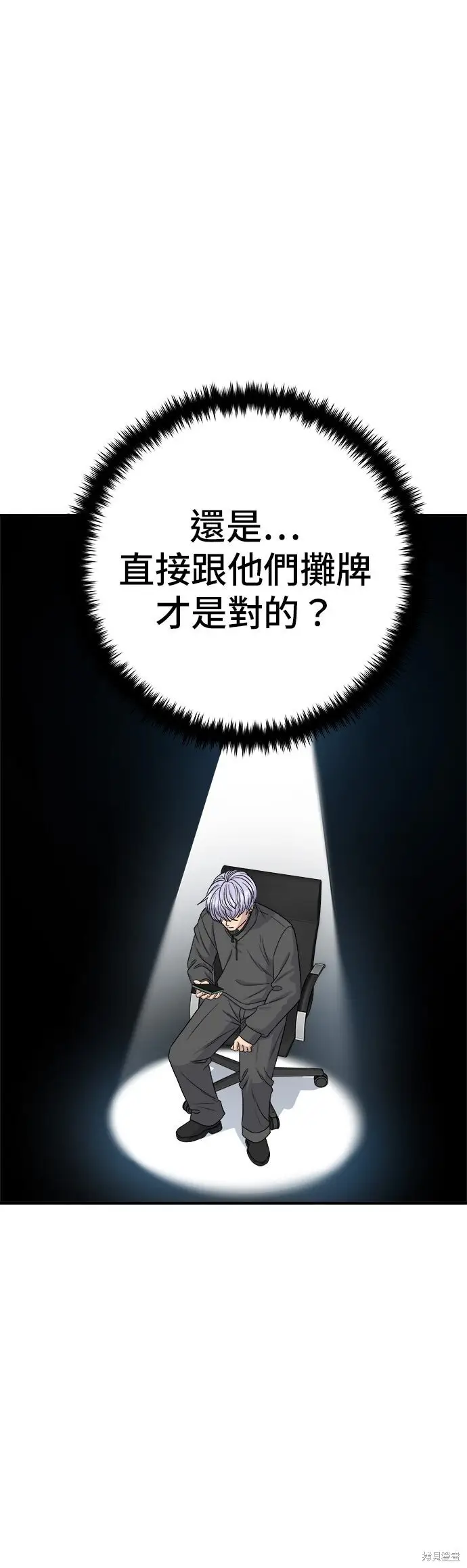 漫画《米虫的一日三餐》第256话第30张图