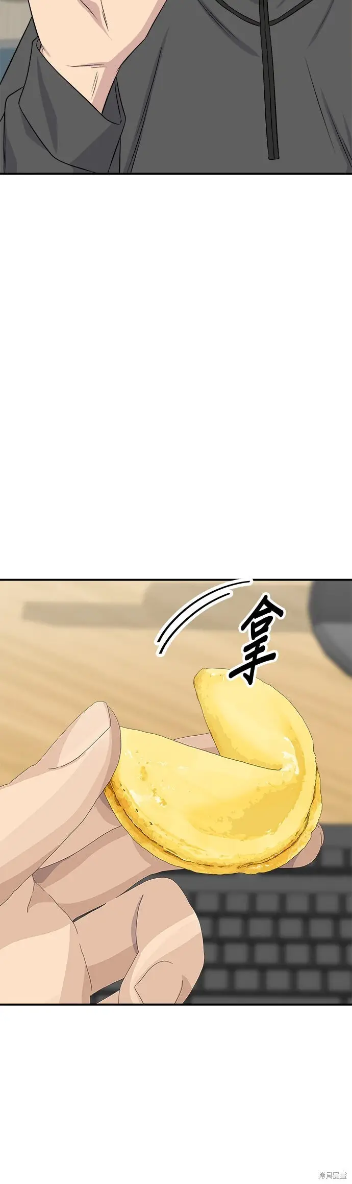 漫画《米虫的一日三餐》第256话第36张图