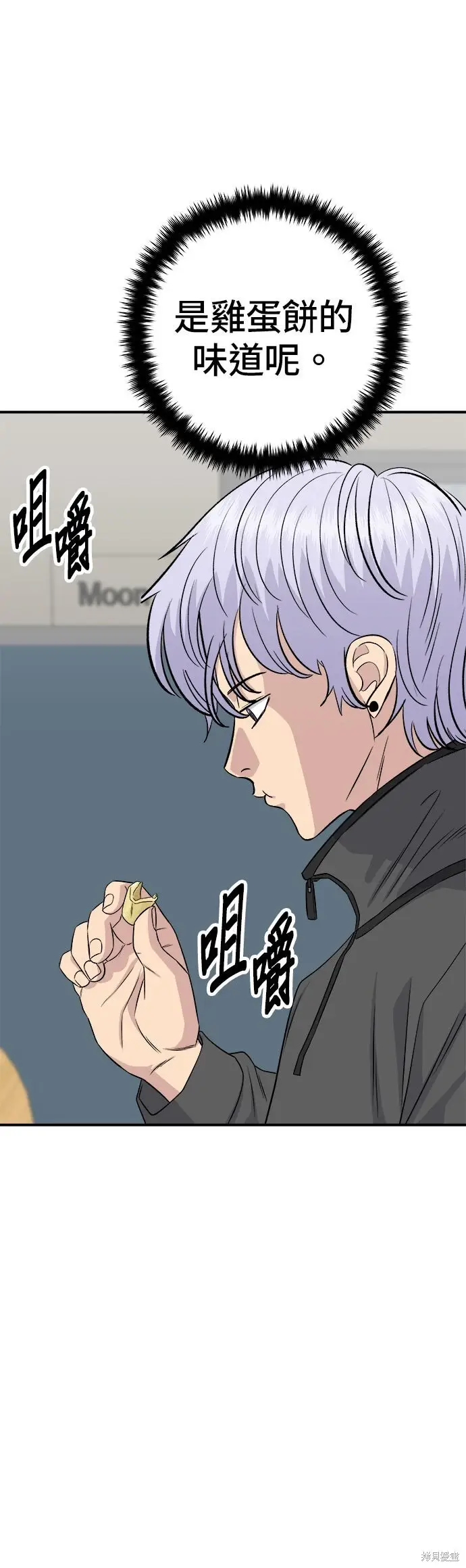 漫画《米虫的一日三餐》第256话第39张图